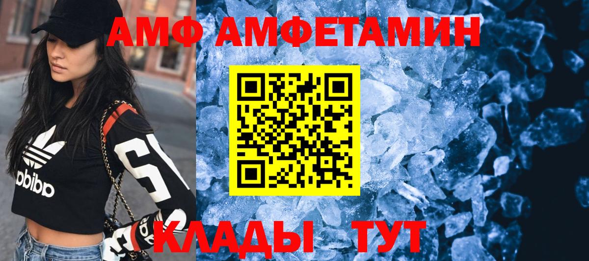 АМФЕТАМИН  Вход с VPN  Троицк  АМФЕТАМИН 97% 