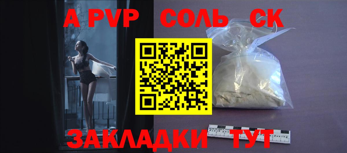 APVP СК Троицк