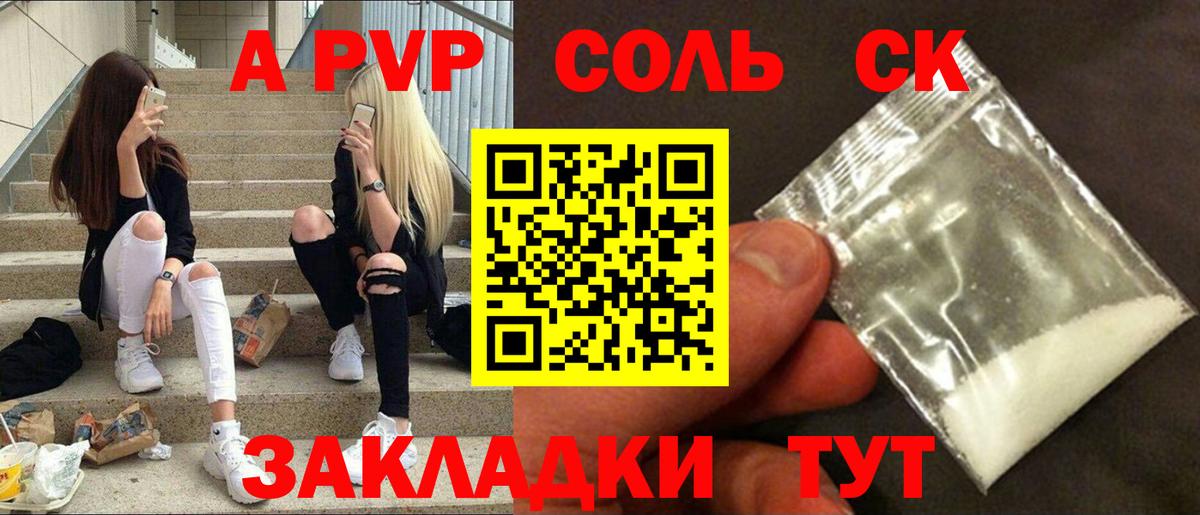 Троицк  Alpha-PVP СК КРИС  А ПВП кристаллы  продажа наркотиков  A-PVP  Вход с VPN  A PVP VHQ 