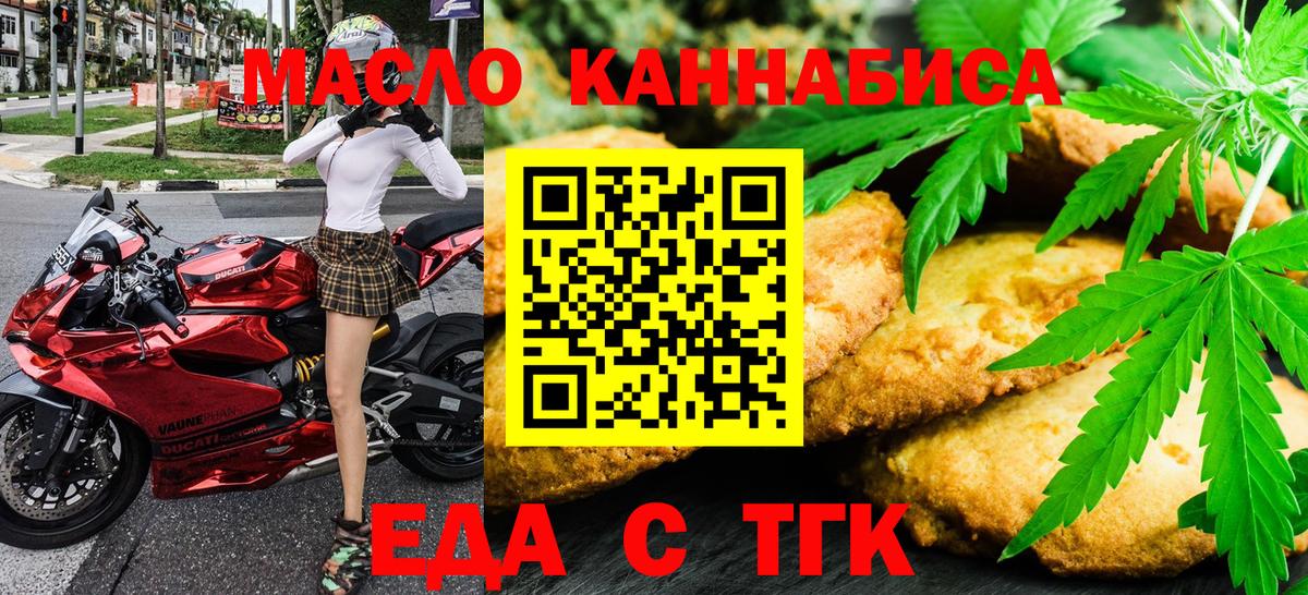 Canna-Cookies конопля  Вход с VPN  Троицк 