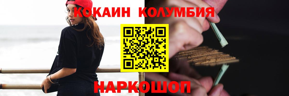 COCAIN Перу Троицк