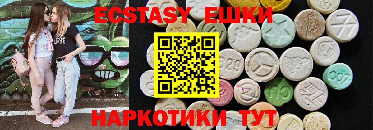 Экстази MDMA  Ecstasy  Вход с VPN  Троицк  Экстази Punisher 
