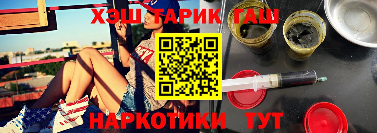 Троицк  ГАШИШ убойный  Вход с VPN 