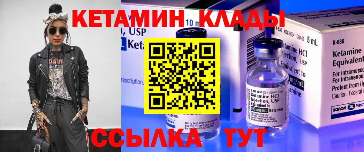 Троицк  Кетамин ketamine  Вход с VPN  КЕТАМИН ketamine 