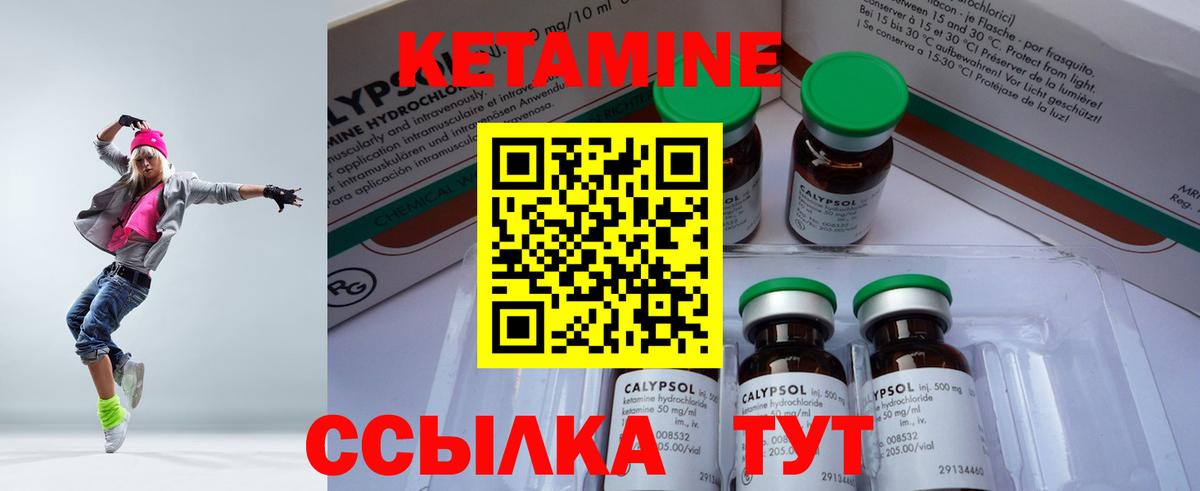 КЕТАМИН ketamine Троицк