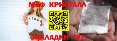 стаф Партизанск