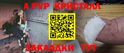 стаф Партизанск
