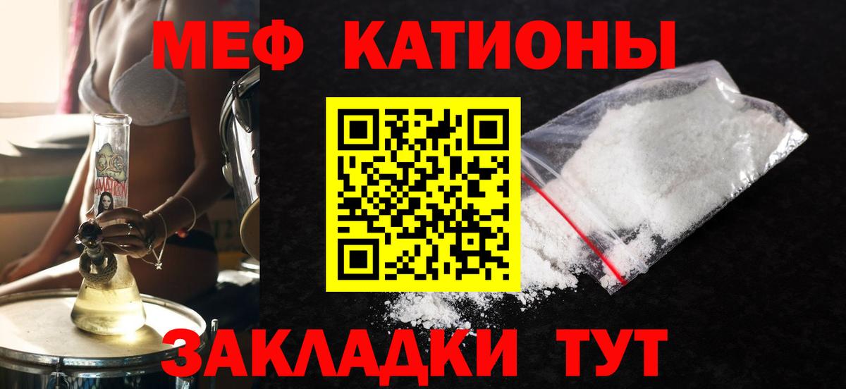 Троицк  МЕФ mephedrone  Вход с VPN  МЕФ  Меф мяу мяу 