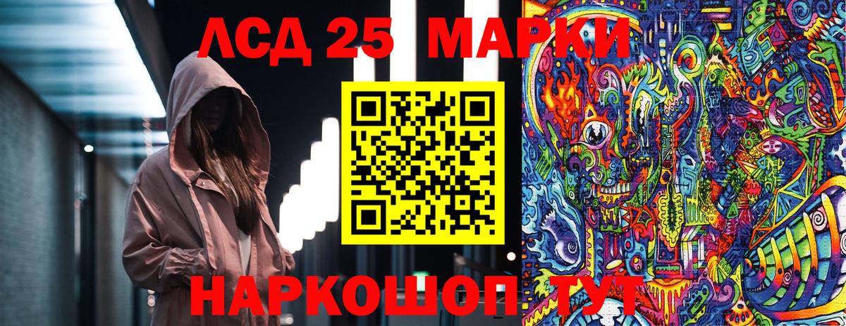 Марки 25I-NBOMe 1,8мг Троицк
