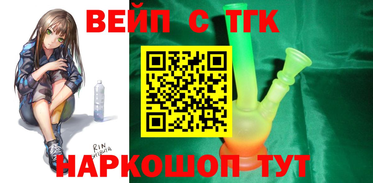Троицк  Дистиллят ТГК Wax  Вход с VPN 