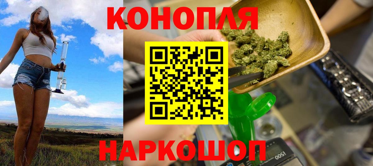 Троицк  Каннабис марихуана  Вход с VPN  Конопля AK-47  Бошки Шишки план 