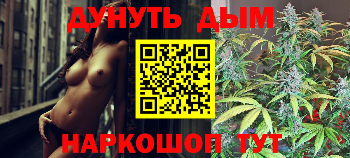 Шишки марихуана план Троицк